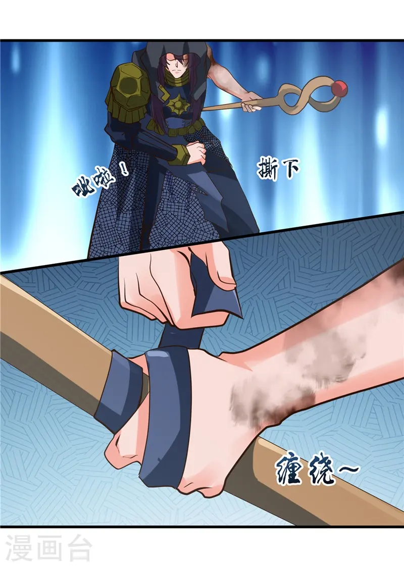 第321话 再看我邪恶的双眼 第25页