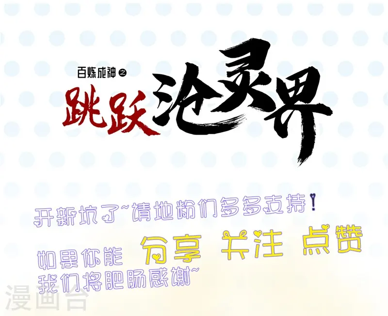 第321话 再看我邪恶的双眼 第28页