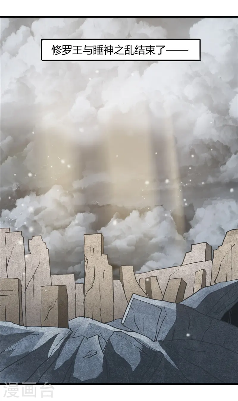 第326话 灾难过后 第3页