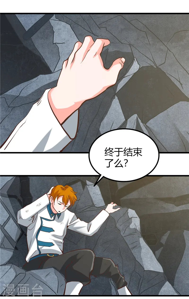 第326话 灾难过后 第4页