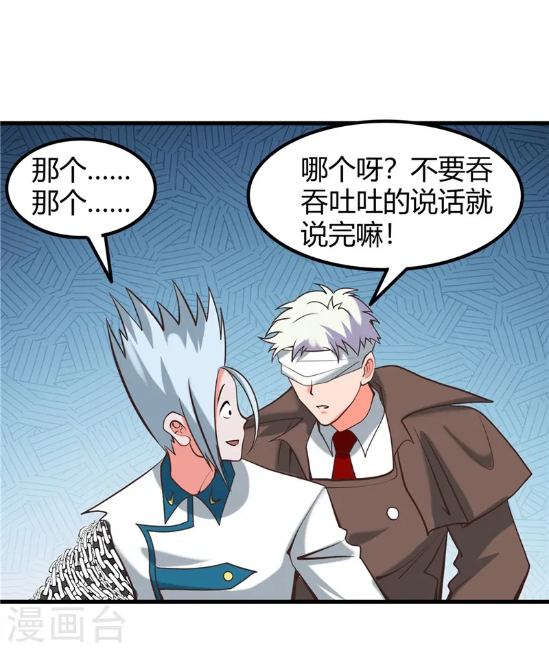 第326话 灾难过后 第8页