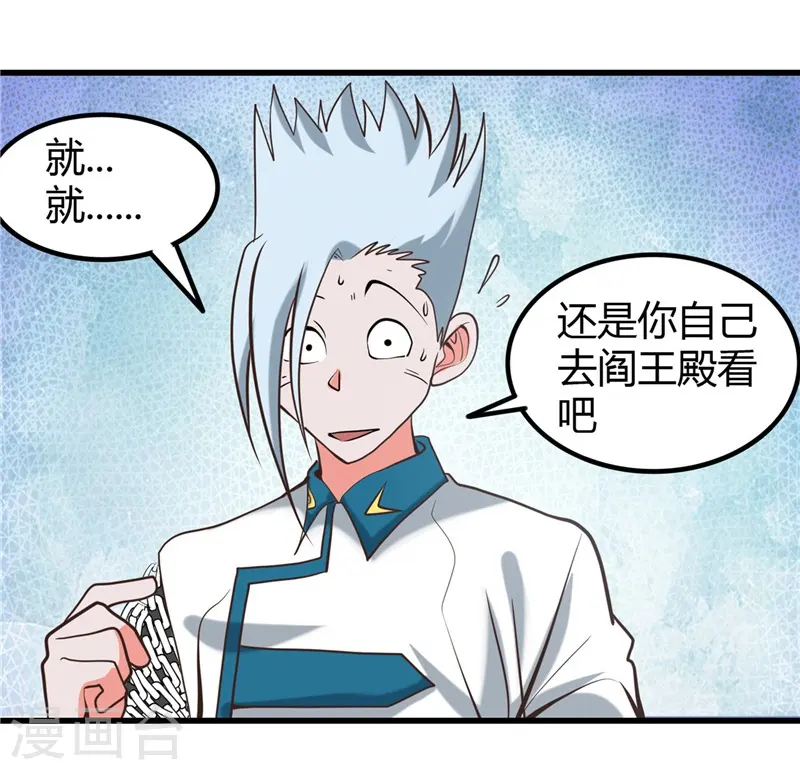 第326话 灾难过后 第9页