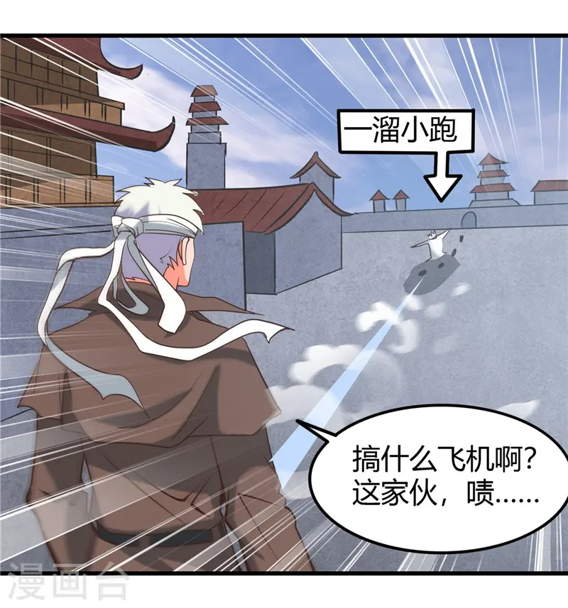 第326话 灾难过后 第10页