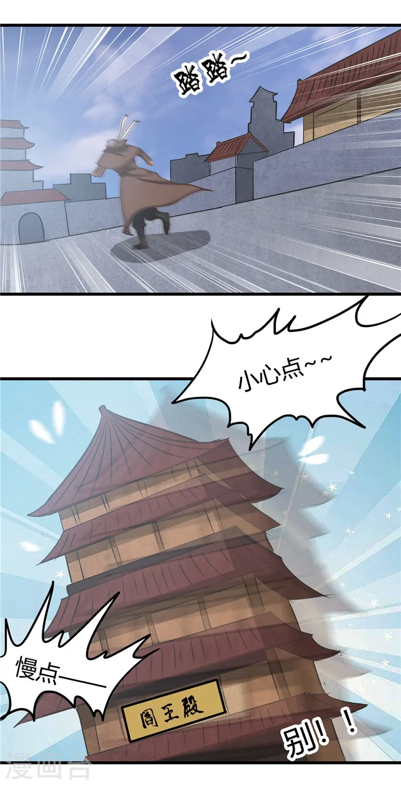 第326话 灾难过后 第11页