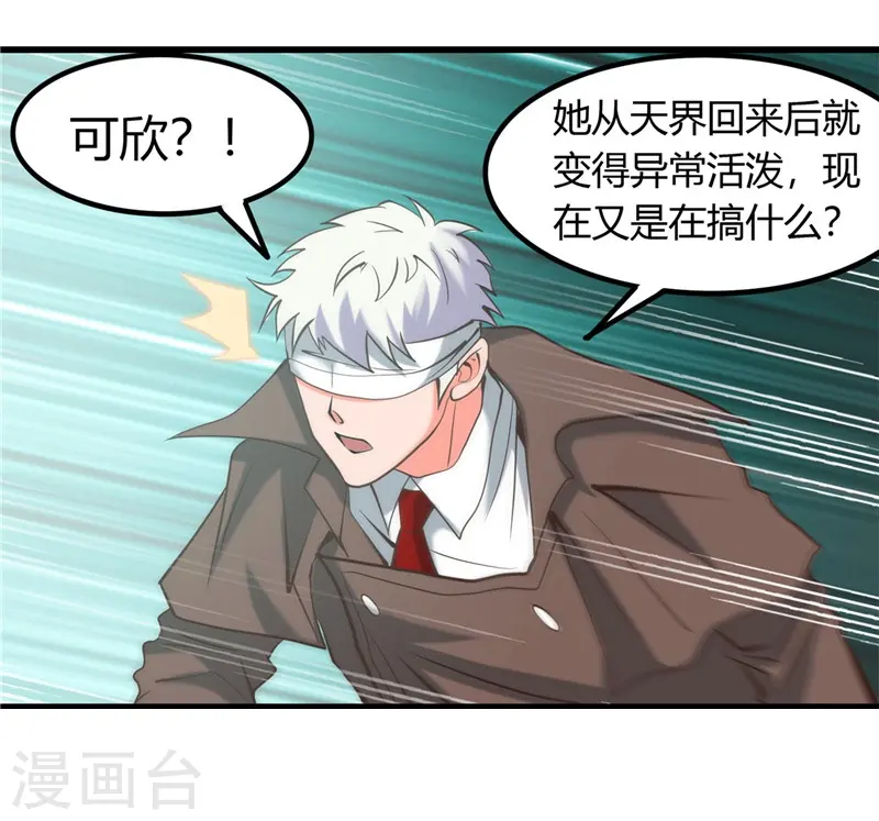 第326话 灾难过后 第12页
