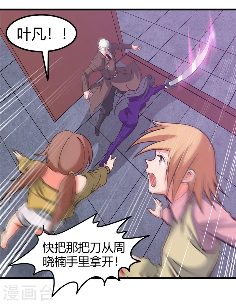 第326话 灾难过后 第16页