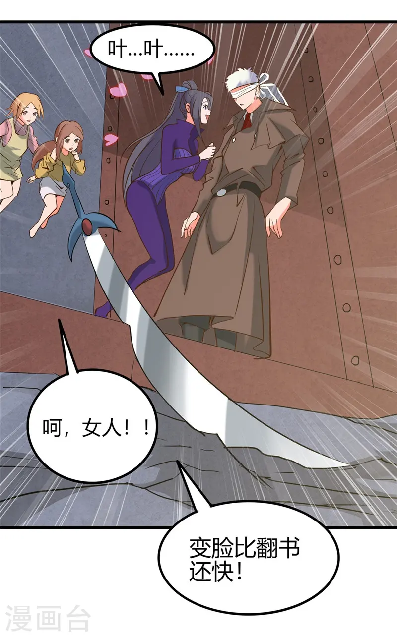第326话 灾难过后 第19页