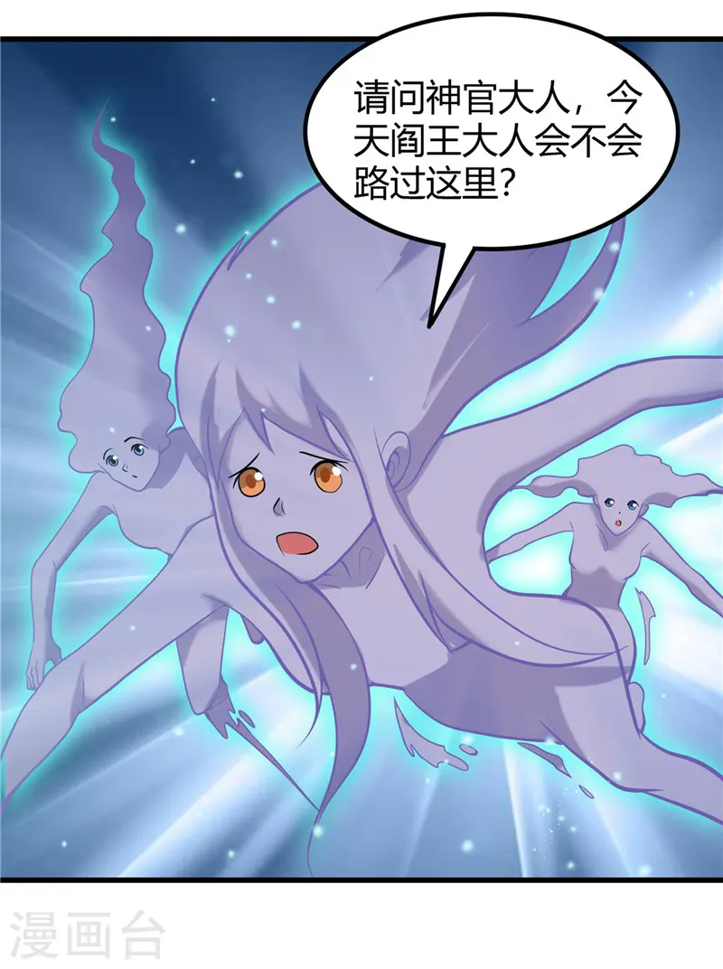 第326话 灾难过后 第21页