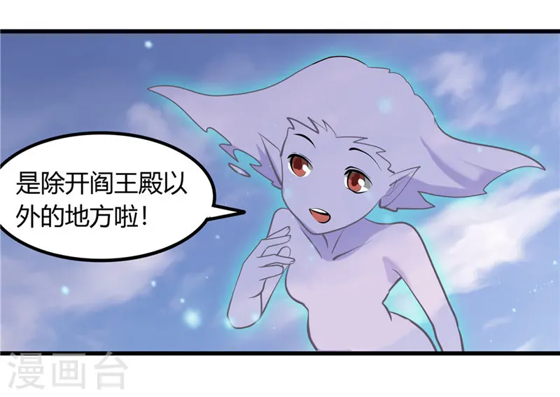 第326话 灾难过后 第23页