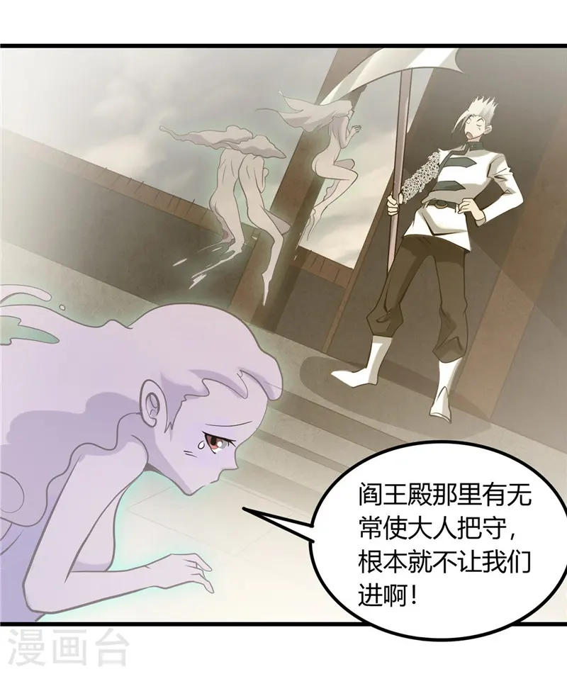 第326话 灾难过后 第24页