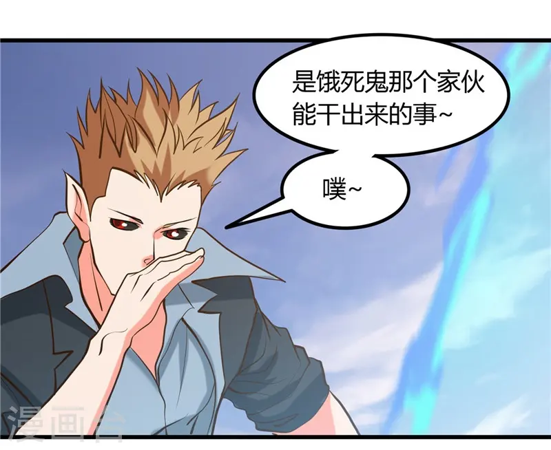 第326话 灾难过后 第25页
