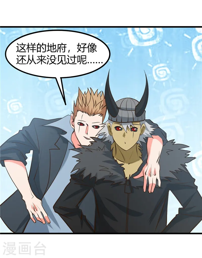 第326话 灾难过后 第26页