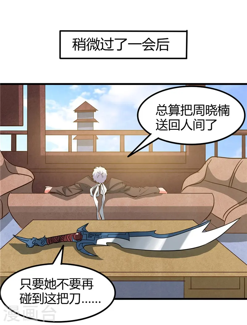 第326话 灾难过后 第27页