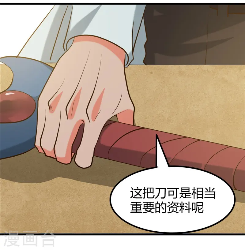 第326话 灾难过后 第28页