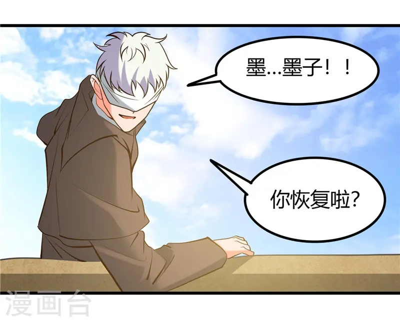 第326话 灾难过后 第29页
