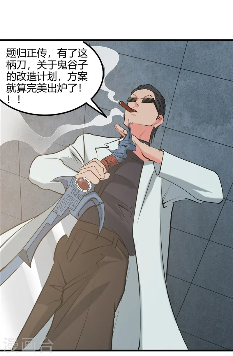 第326话 灾难过后 第32页