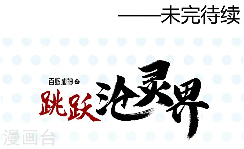 第326话 灾难过后 第33页