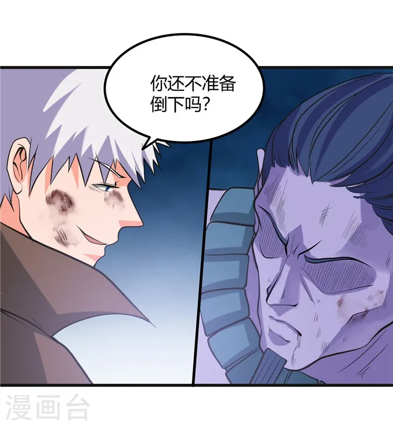 第320话 灾已熄，恶复燃 第8页