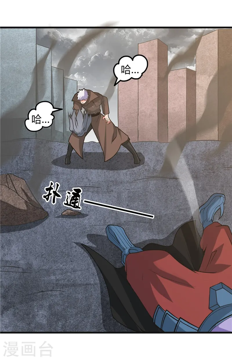 第320话 灾已熄，恶复燃 第10页