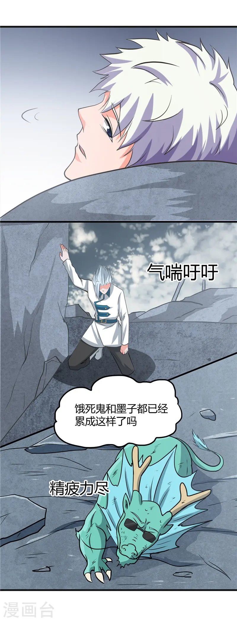 第320话 灾已熄，恶复燃 第12页