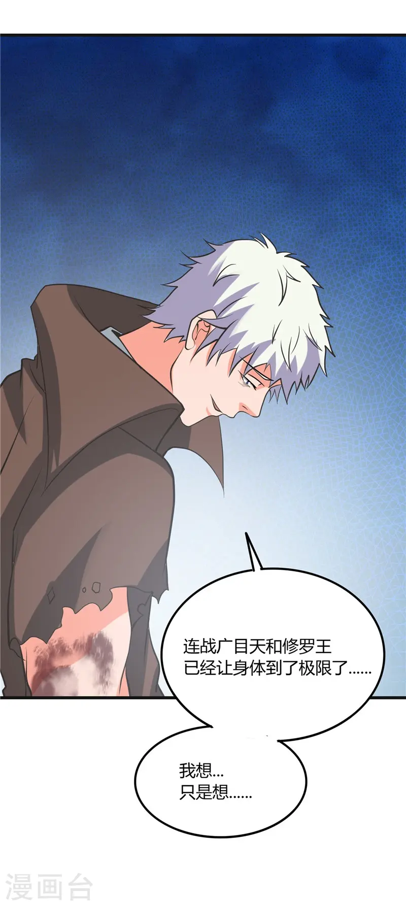 第320话 灾已熄，恶复燃 第14页