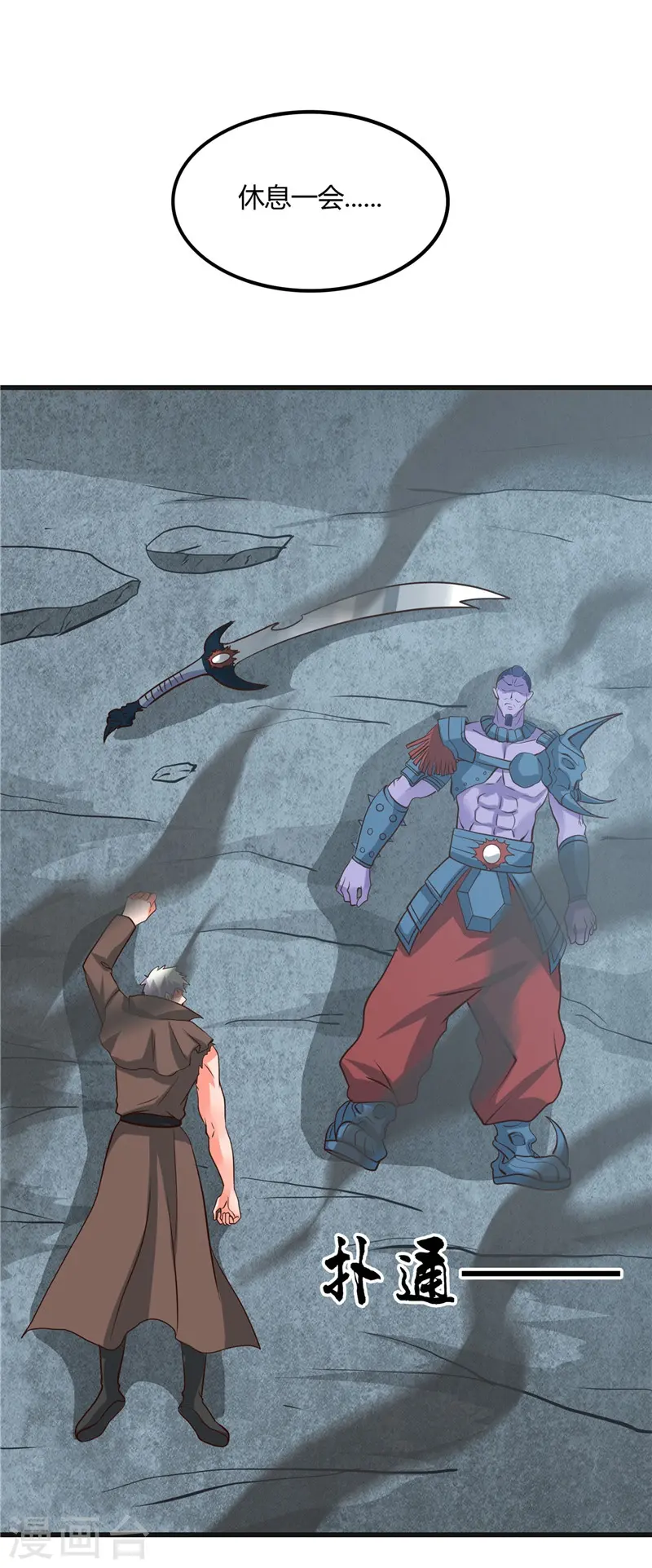 第320话 灾已熄，恶复燃 第15页