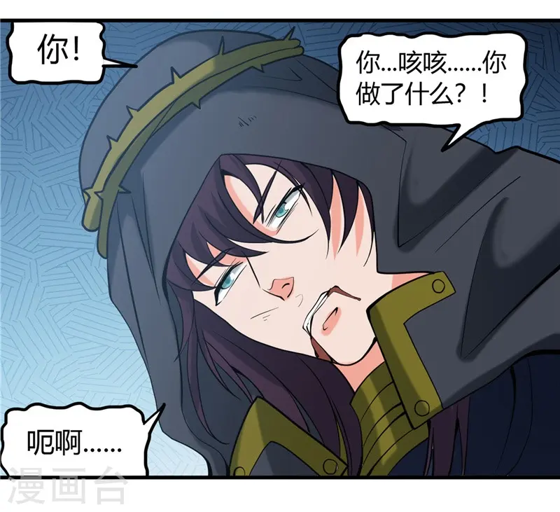 第325话 并非心的形状 第1页