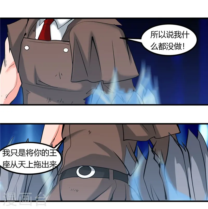 第325话 并非心的形状 第2页