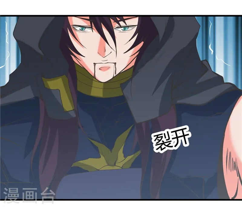 第325话 并非心的形状 第4页