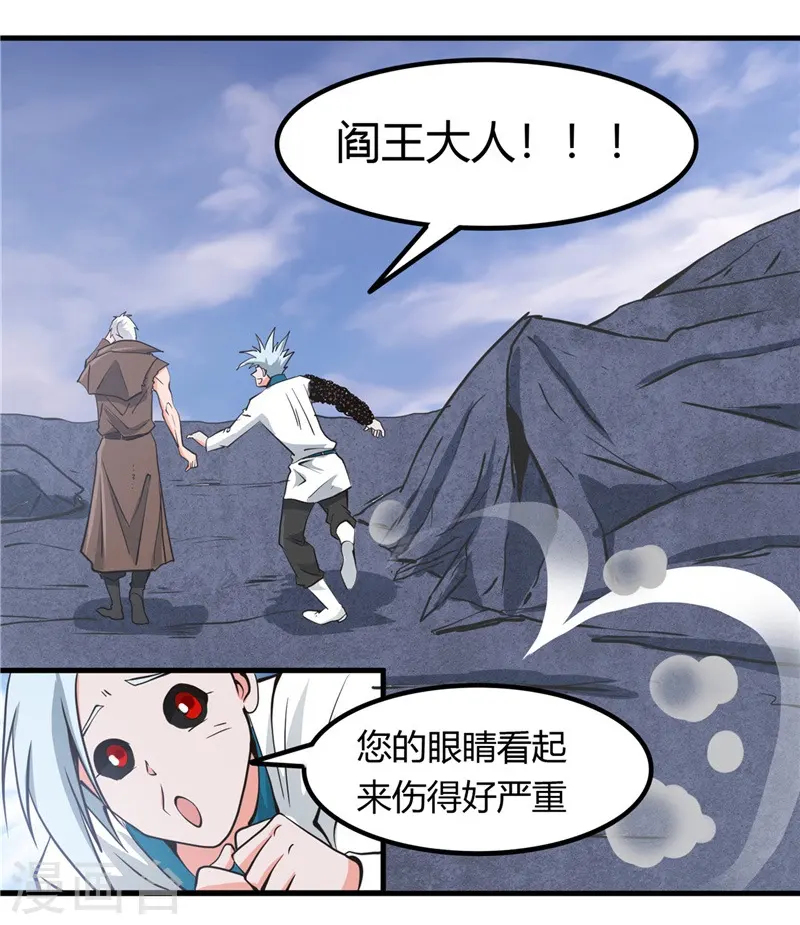 第325话 并非心的形状 第6页