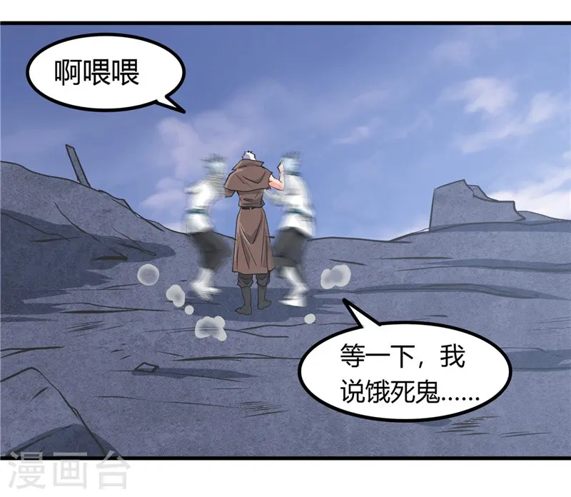 第325话 并非心的形状 第7页
