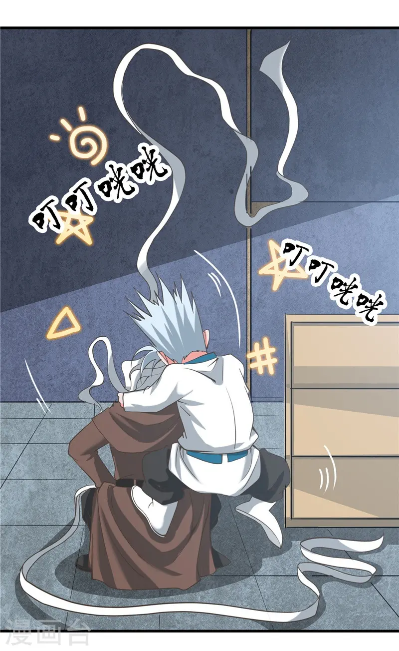 第325话 并非心的形状 第8页