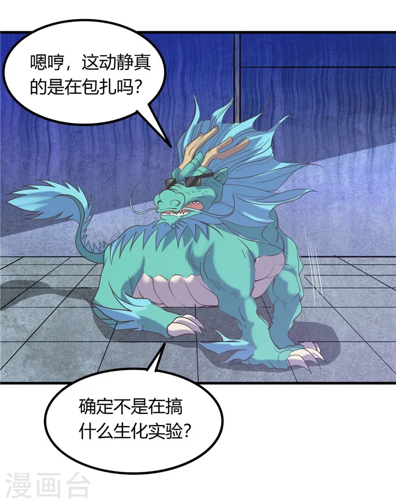 第325话 并非心的形状 第9页