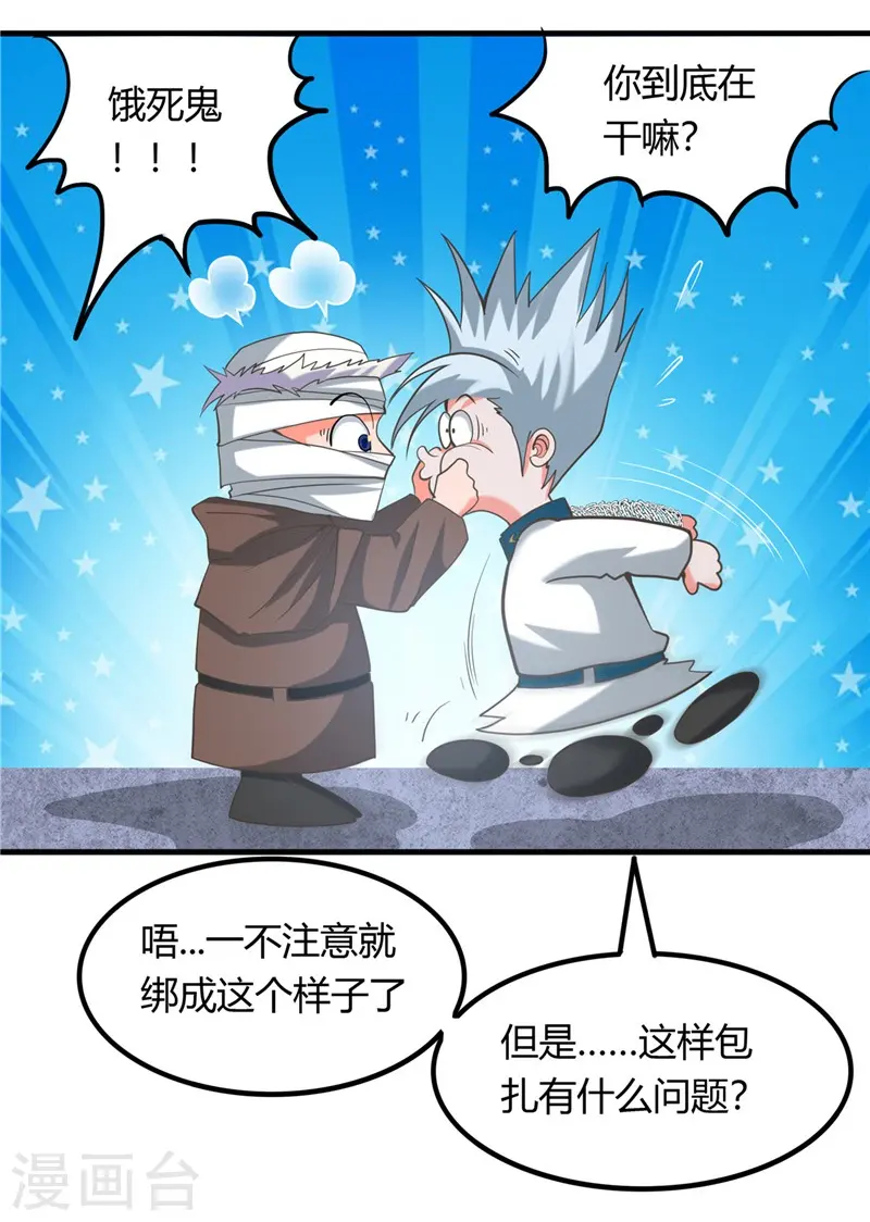 第325话 并非心的形状 第11页