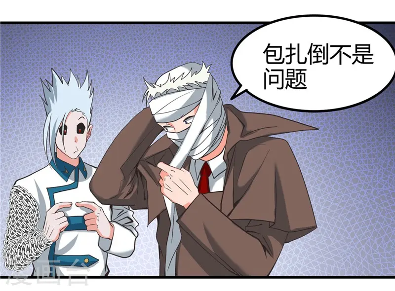 第325话 并非心的形状 第12页