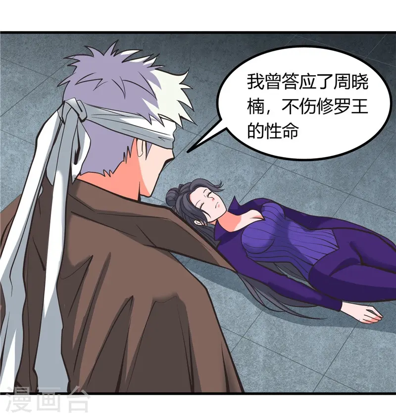 第325话 并非心的形状 第14页