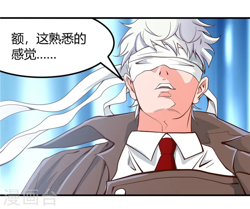 第325话 并非心的形状 第19页