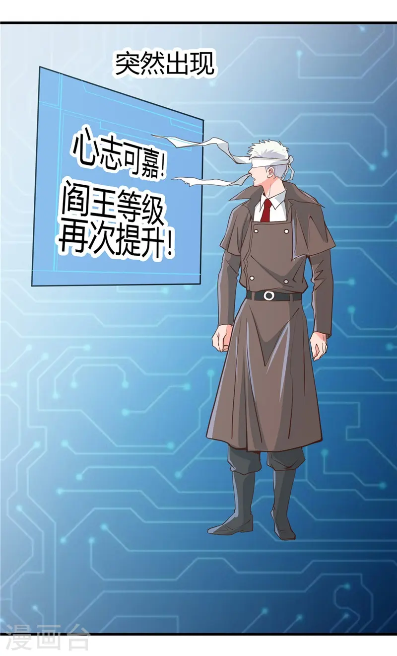 第325话 并非心的形状 第20页