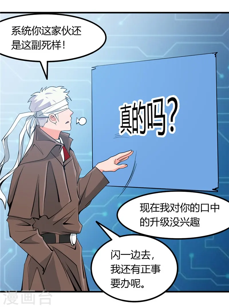 第325话 并非心的形状 第21页