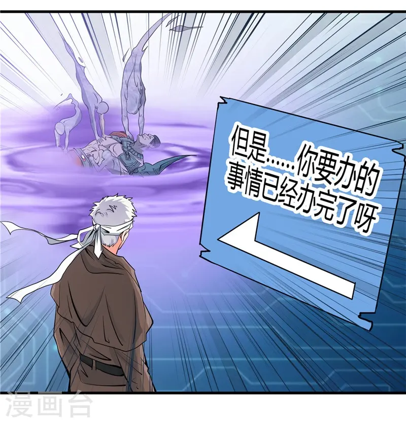 第325话 并非心的形状 第22页