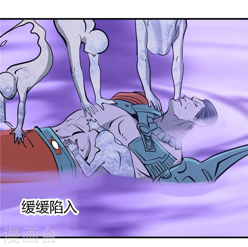第325话 并非心的形状 第23页