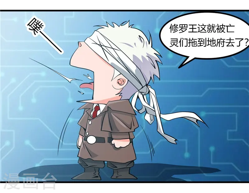 第325话 并非心的形状 第25页
