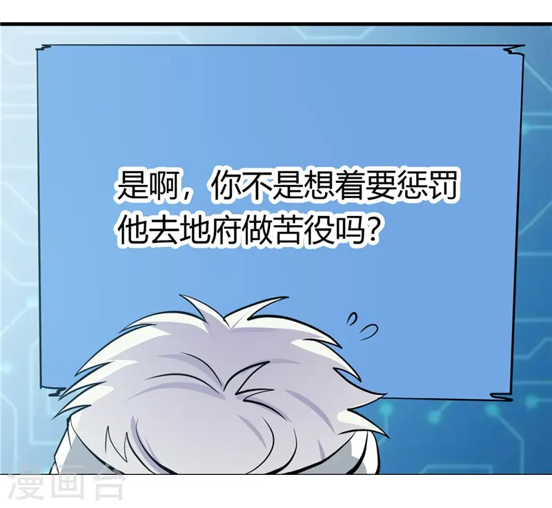 第325话 并非心的形状 第26页