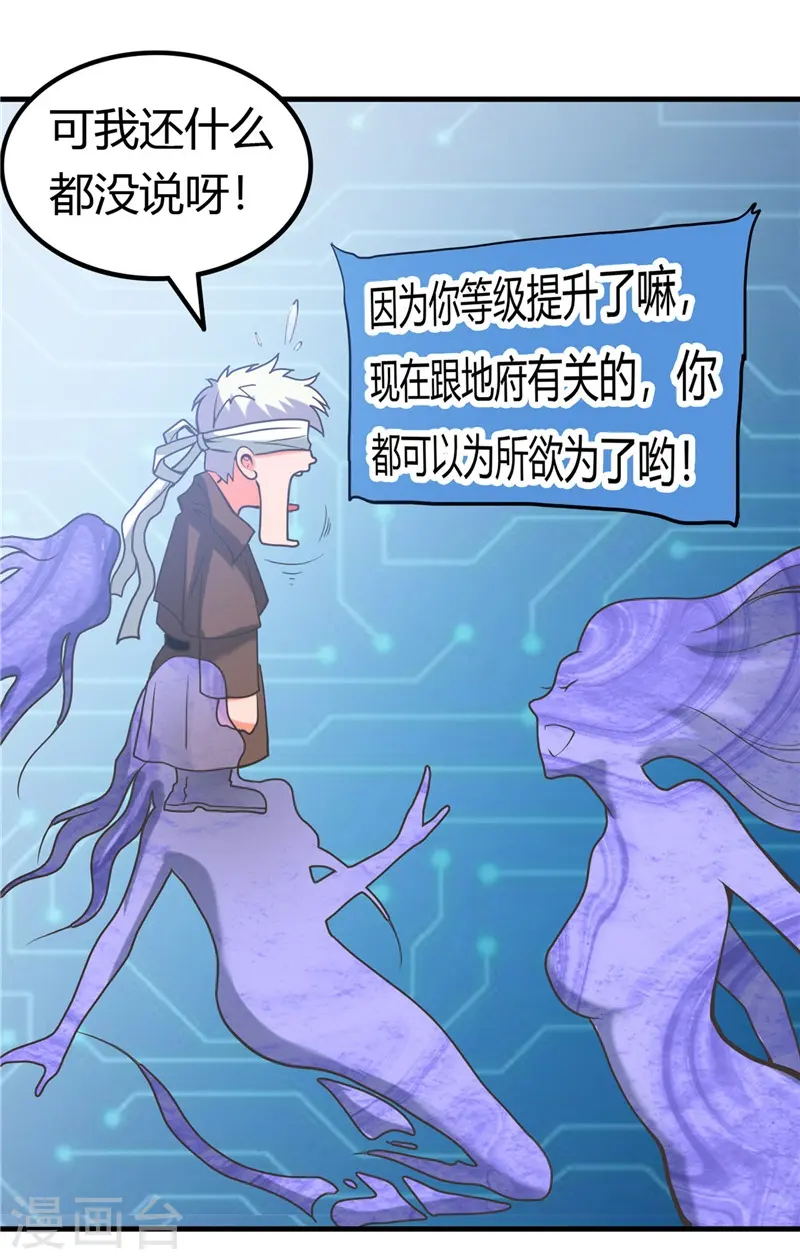 第325话 并非心的形状 第27页