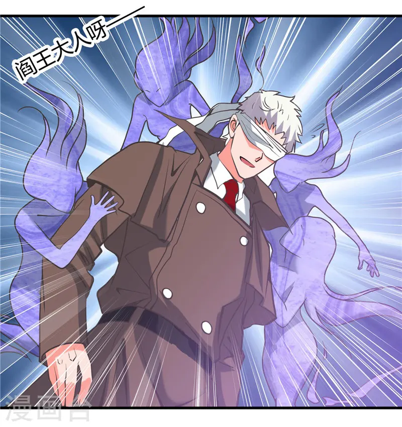 第325话 并非心的形状 第29页