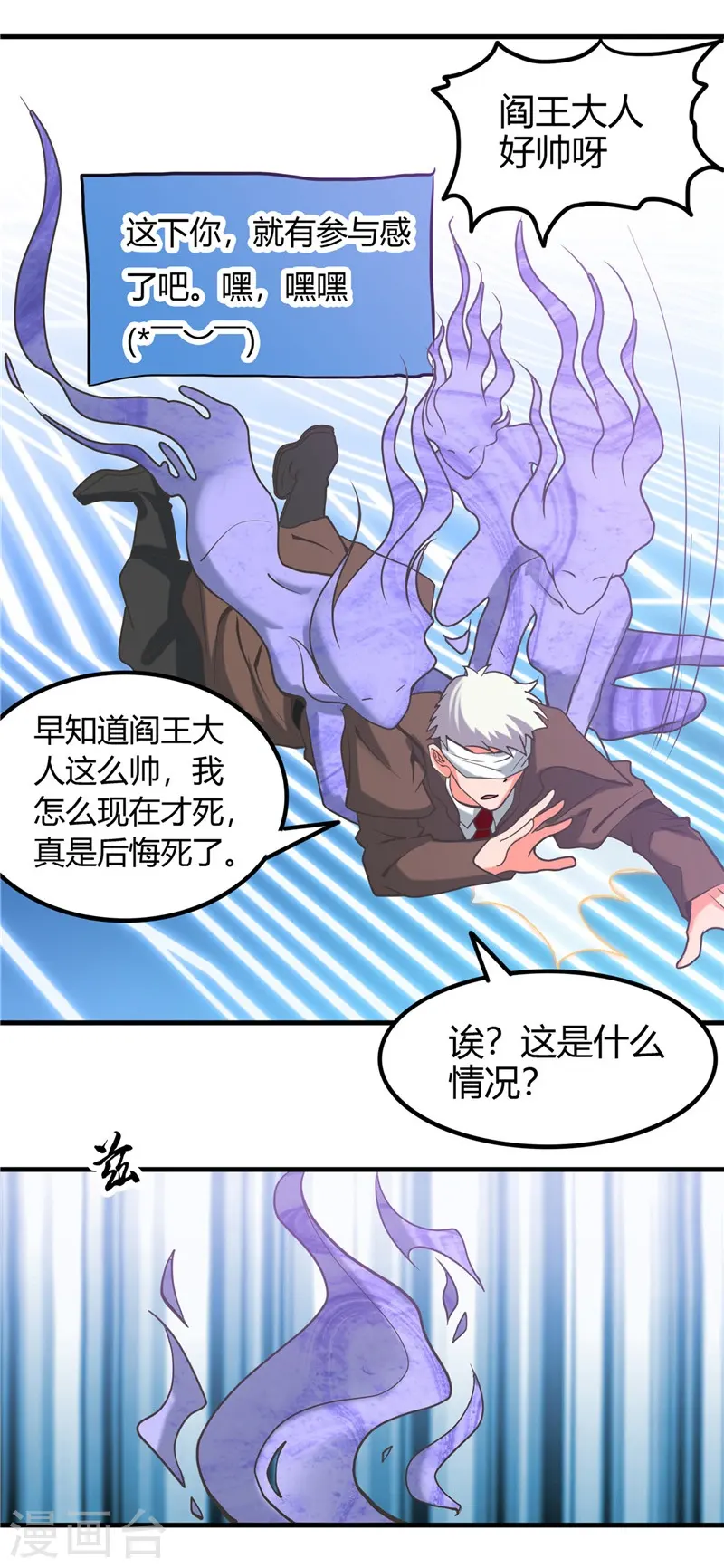 第325话 并非心的形状 第30页