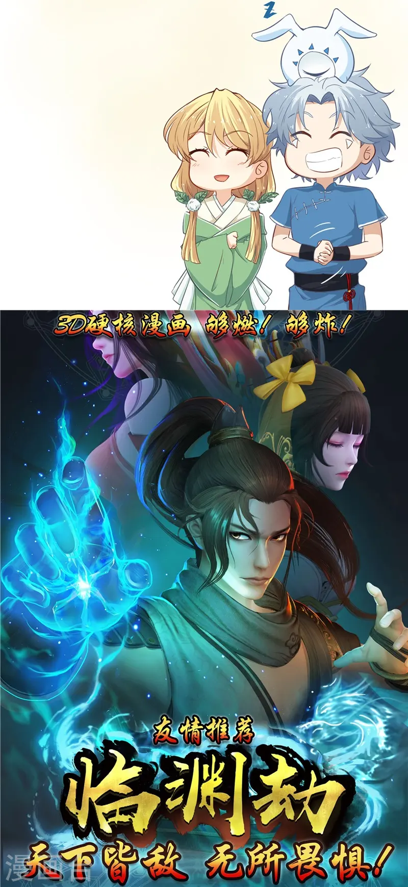 第325话 并非心的形状 第34页