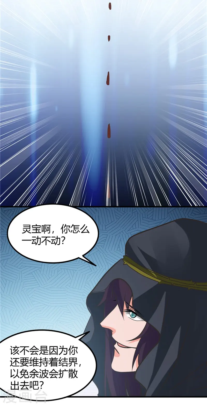第322话 黑桃如士兵的利剑 第3页
