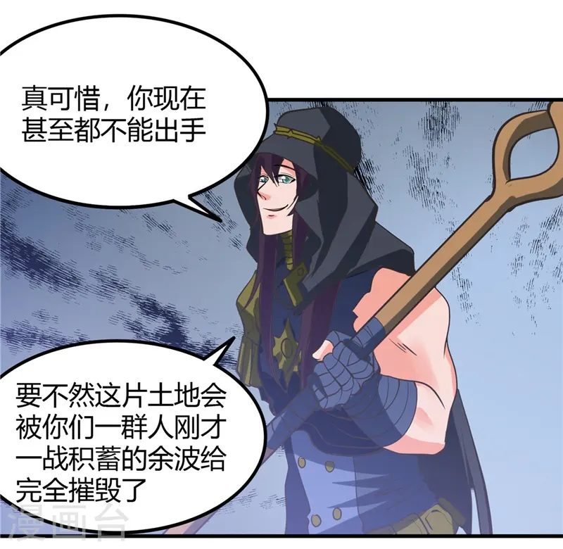 第322话 黑桃如士兵的利剑 第4页