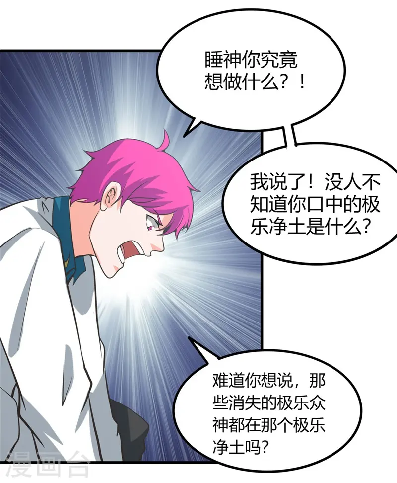 第322话 黑桃如士兵的利剑 第5页